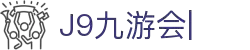 九游会·J9 (China)官网|真人游戏第一品牌
